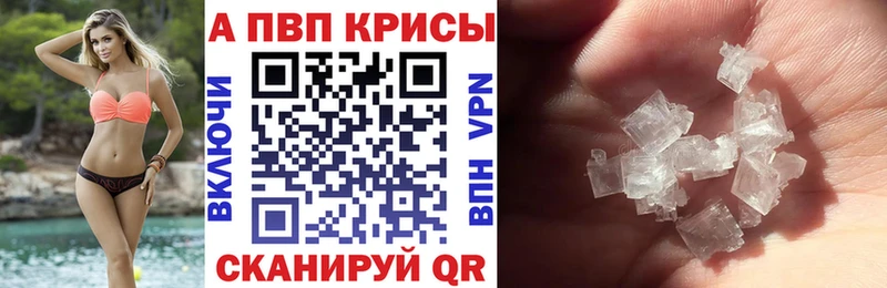 Alfa_PVP кристаллы  сколько стоит  kraken сайт  Иннополис 