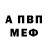 Амфетамин Premium Svet Priwet