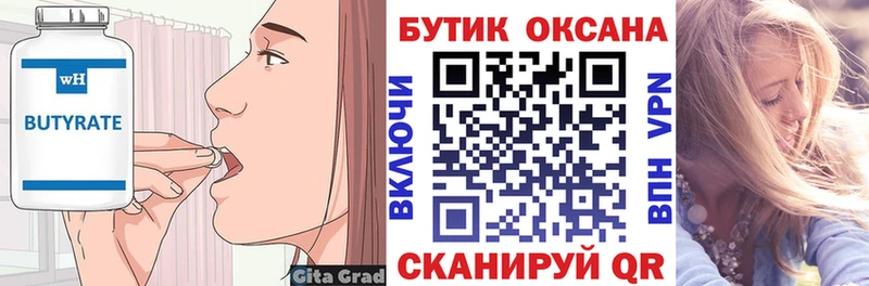 МЕГА tor  Иннополис  БУТИРАТ 1.4BDO 