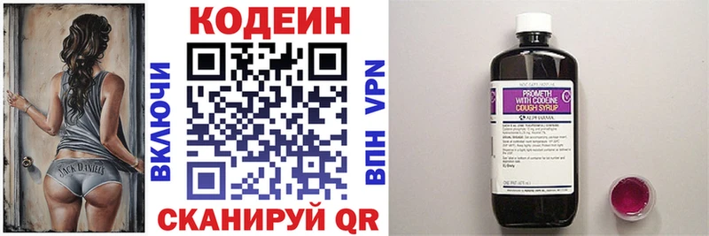 Codein Purple Drank  Иннополис 