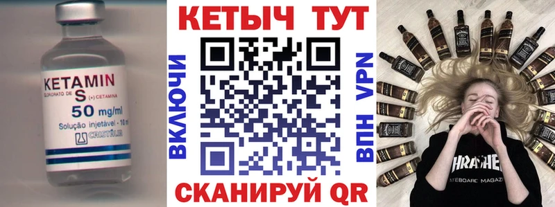 где продают   Иннополис  Кетамин ketamine 