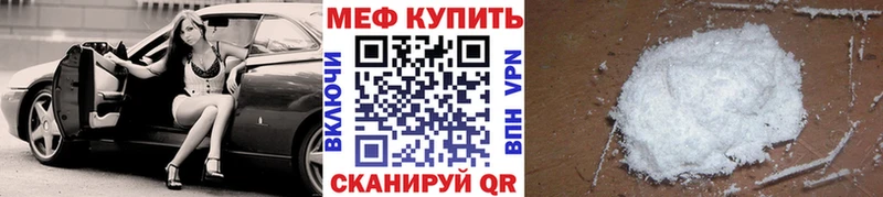 МЯУ-МЯУ mephedrone  Иннополис 