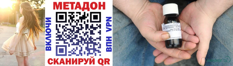 МЕТАДОН methadone  наркота  Иннополис 