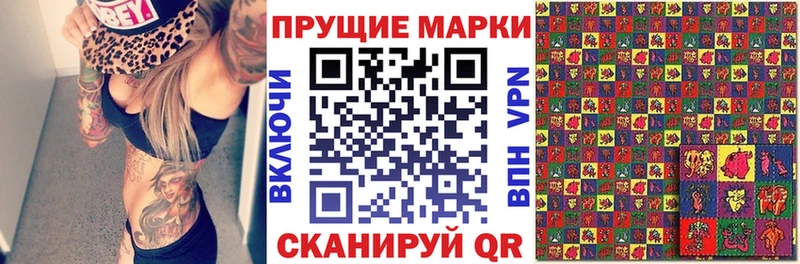 Марки 25I-NBOMe 1500мкг  МЕГА сайт  Иннополис  дарнет шоп 